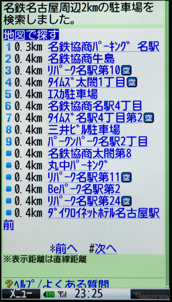 駐車場の空満情報この画像で「空」となっているのが空満情報対応駐車場。全国で6000ヶ所程度ある。