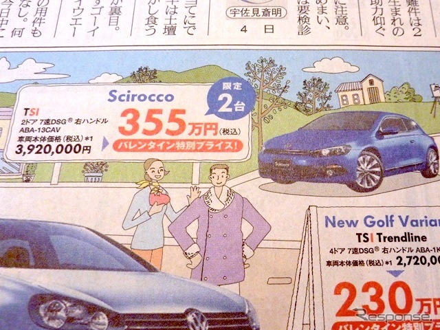 ●Scirocco ●Volkswagen広島 082-221-7000 ●Volkswagen広島 082-221-7000 ●2/6〜14 ●カーヤ