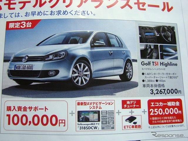●Golf TSI Highline ●Volkswagen.Das Auto. ●Volkswagen焼津054-620-5620 ●2/6,7 ●みゆみゆ8