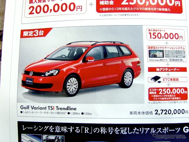 ●Golf TSI Trendline ●Volkswagen.Das Auto. ●Volkswagen焼津054-620-5620 ●2/6,7 ●みゆみゆ8