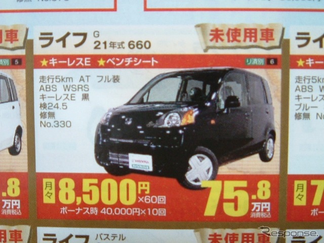 ●ホンダ ●ライフG ●ホンダオートテラス鈴鹿059-378-7717 ●2/6〜14 ●tokorikun