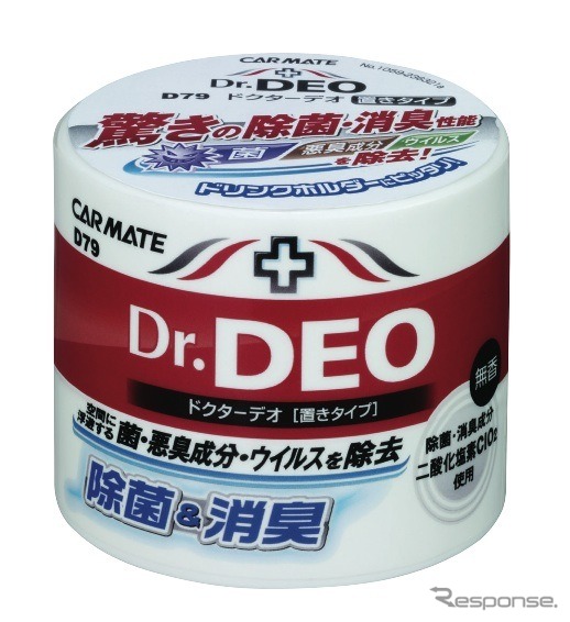 ドクターデオ　置きタイプ
