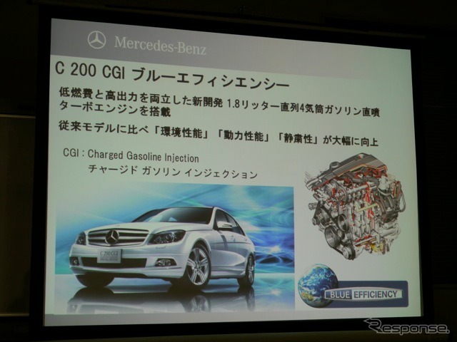 C200 ブルーエフィシェンシー