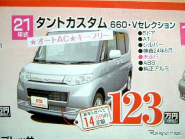 ●タントカスタム ●ダイハツ北須磨販売078-742-0012 ●須磨パティオ特設会場(お買物広場)090-3671-8080 ●2/12〜14 ●すまりん