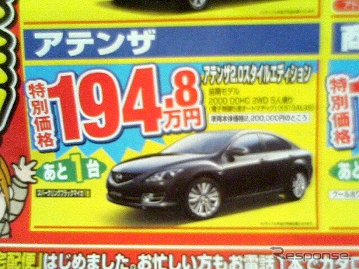 ●アテンザ ●関西マツダ ●ナンバ店06-6568-8002、阿波座店06-6443-8171、下寺町店06-6633-7831 ●2/11・12・13・14 ●akoako