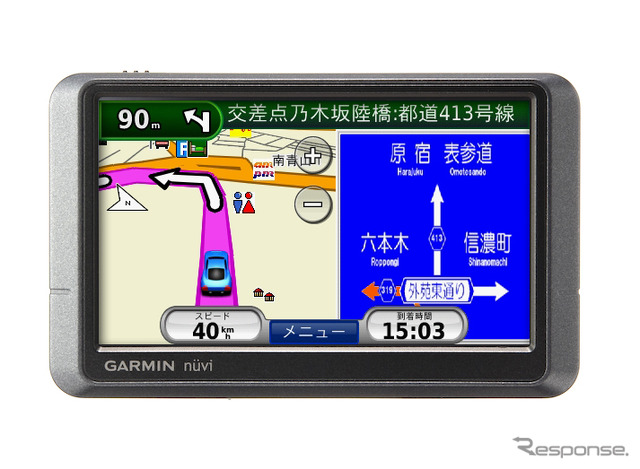nuvi250W（従来モデル）