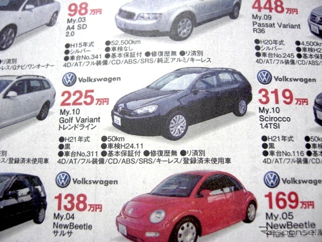 ●Golf Variant ●Volkswagen高松087-86-8800 ●2/13〜21 ●松竹梅
