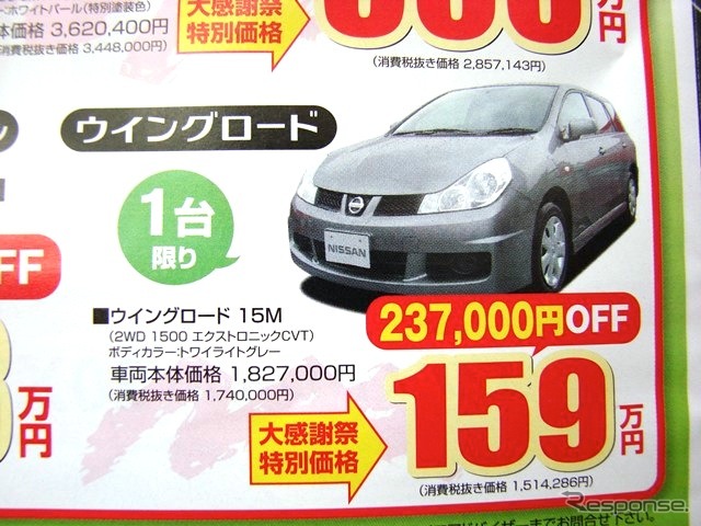 ●ウィングロード ●日産プリンス静岡販売株式会社0120-054823 ●藤枝店054-641-6300、藤枝志太店054-641-4154 ●2/13,14 ●みゆみゆ8