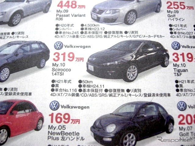 ●Scirocco ●Volkswagen高松087-86-8800 ●2/13〜21 ●松竹梅