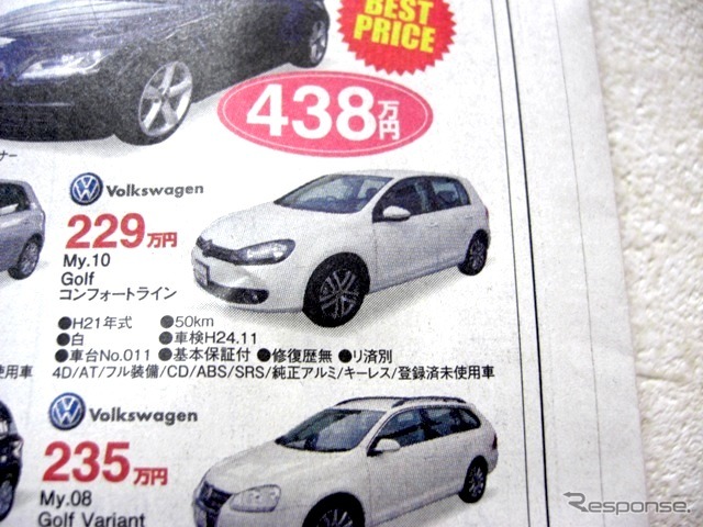 ●Golf ●Volkswagen高松087-86-8800 ●2/13〜21 ●松竹梅