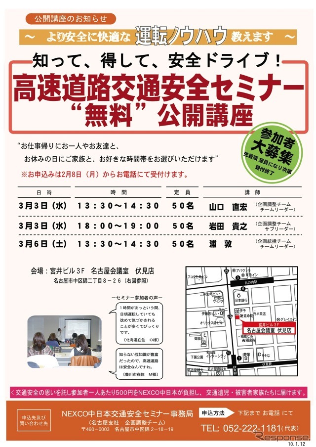 案内