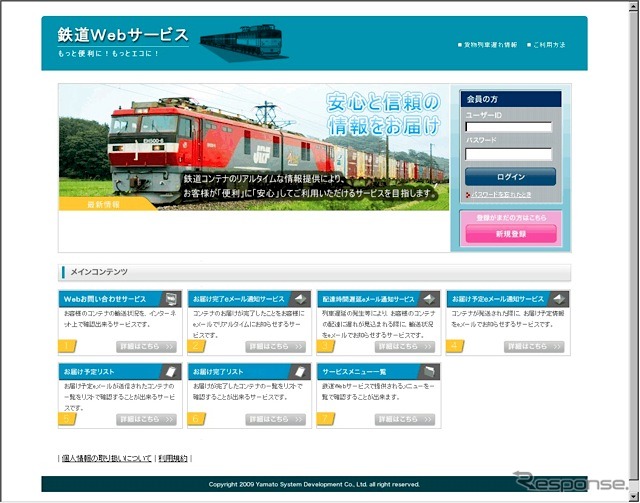 http://www.z-mail.jp/