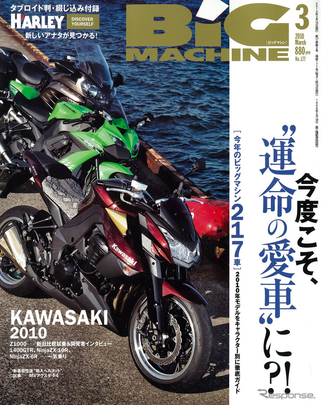 3月号