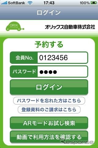 カーシェアリング iPhoneアプリ(画面)