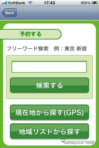 カーシェアリング iPhoneアプリ(画面)
