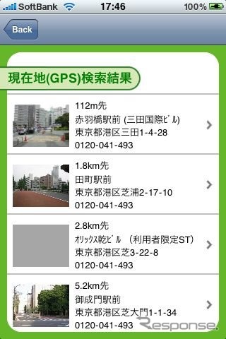 カーシェアリング iPhoneアプリ(画面)