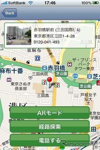 カーシェアリング iPhoneアプリ(画面)