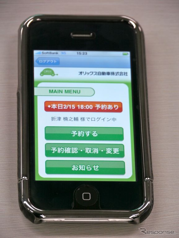 カーシェアリング iPhoneアプリ