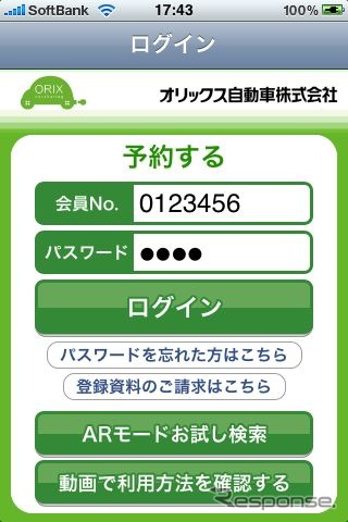 カーシェアリング iPhoneアプリ