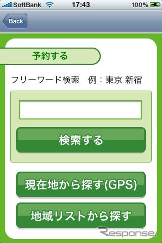 カーシェアリング iPhoneアプリ