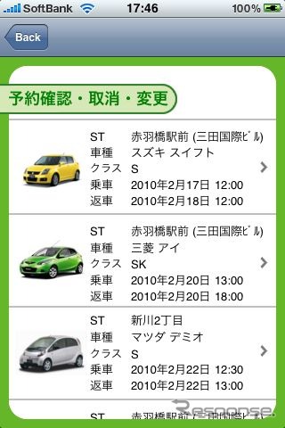 カーシェアリング iPhoneアプリ