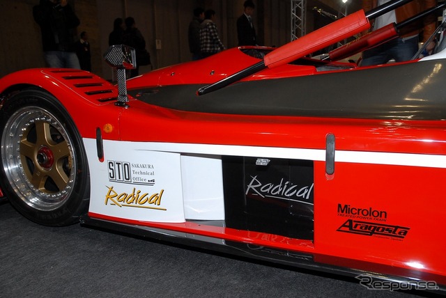 ラディカル SR8LM(S.T.O Ltd)