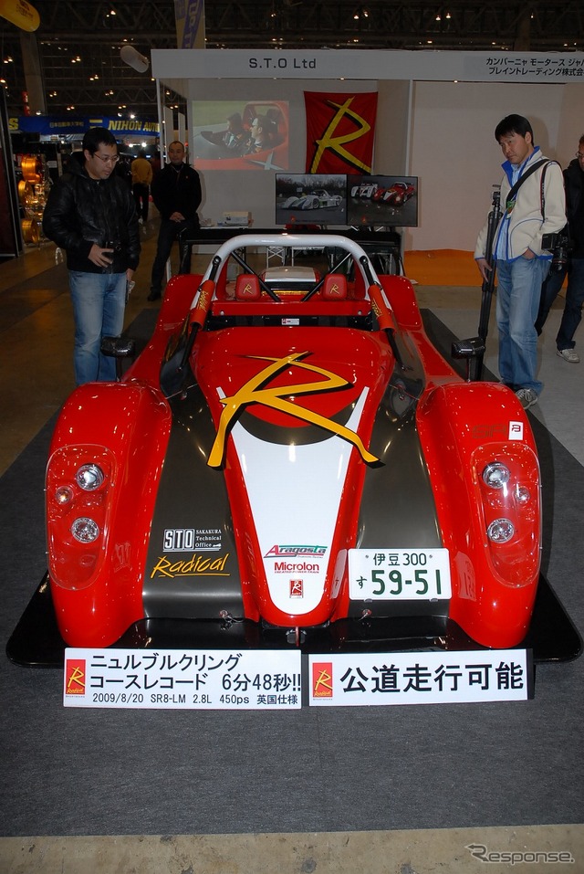 ラディカル SR8LM(S.T.O Ltd)