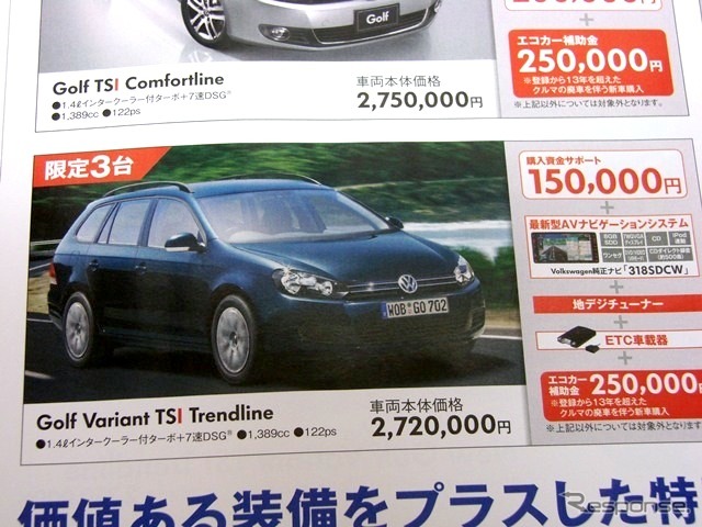 ●Golf Variant TSI Trendline ●Volkswagen.Das Auto. ●Volkswagen焼津054-620-5620 ●2/20,21 ●みゆみゆ8