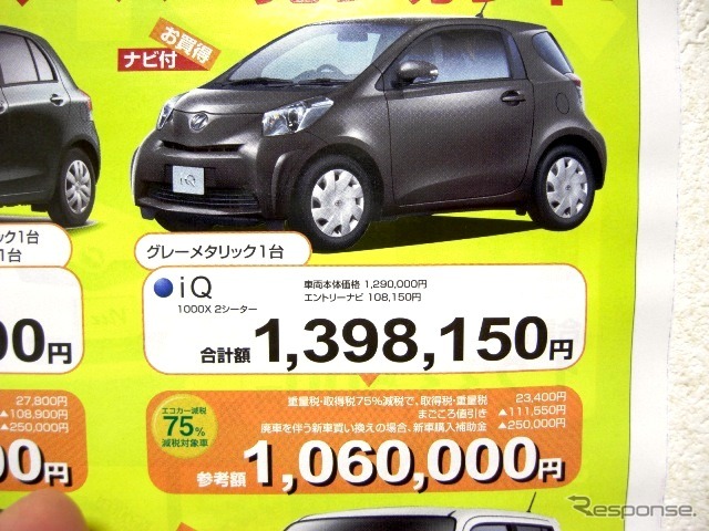 ●iQ ●ネッツトヨタ高松 ●マロニエ店087-840-7777 ●2/20,21 ●松竹梅