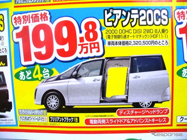●ビアンテ20CS ●関西マツダ ●泉佐野店072‐466-0451 泉南店072‐473-3288 貝塚店072‐431-5536 他46店 ●2月20日〜21日 ●かの
