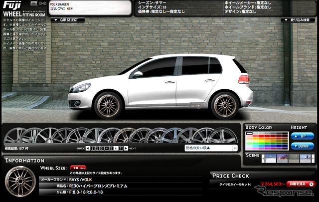 フジ・コーポレーションのウェブサイトでは、2010年2月現在、666車種からホイールフィッティングのシミュレーションが可能。ホイールのサイズやデザインの選択の他に、クルマのボディーカラーや車高や背景の変更も可能だ。