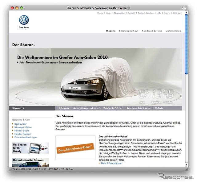 シャラン新型、ティーザーキャンペーン（ウェブサイト。http://www.volkswagen.de/vwcms/master_public/virtualmaster/de3/modelle/sharan.html）