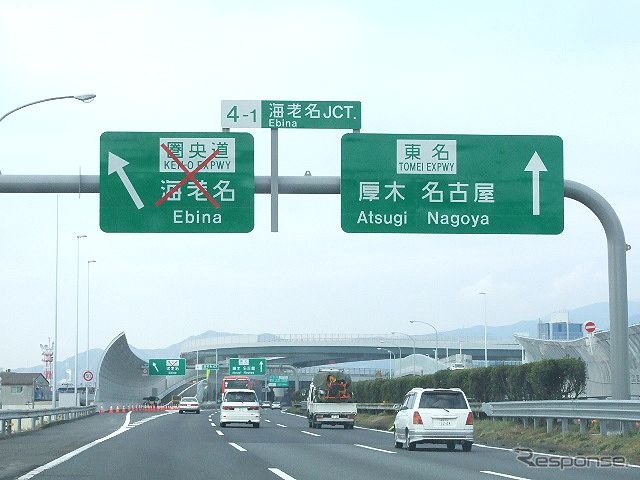 圏央道海老名JCT - 海老名IC間開通へ