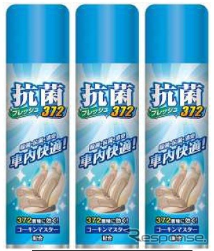 抗菌フレッシュ372 携帯用スプレー