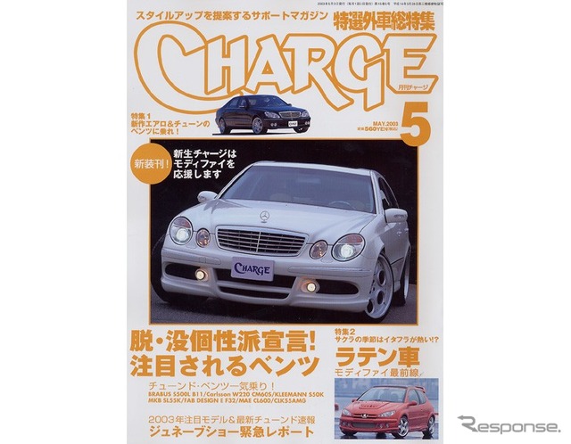 イタフラ車モディファイ最前線