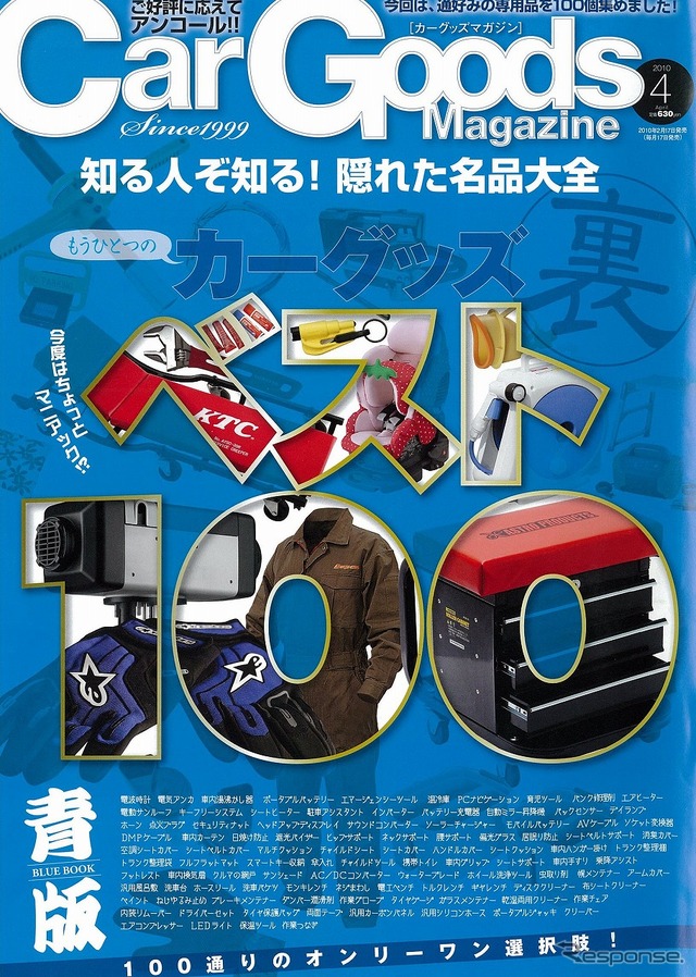 4月号