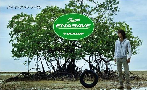 Team ENASAVE