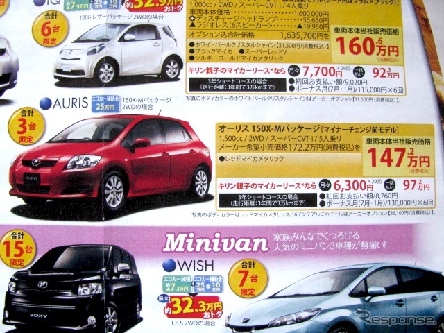 ●AURIS ●ネッツトヨタ東名古屋 ●新栄052-935-6122、荒畑052-732-3541、川原052-761-8111、平針052-801-6111 ●他6店 ●2/20-2/28 ●まこぴ