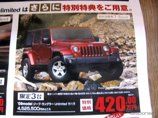 ●ジープ・ラングラー ●クライスラー・ジープ・ダッジ ●春日井店0568-93-0082、名古屋東店052-704-0850、名古屋南店052-822-9111、岐阜店058-248-0071 他1店 ●まこぴ