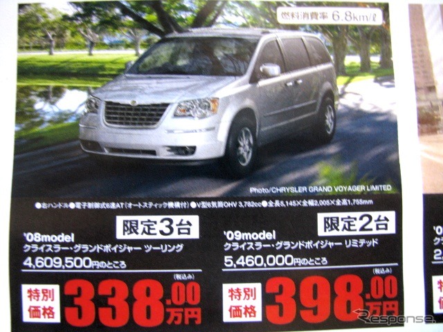 ●グランドヴォイジャー ●クライスラー・ジープ・ダッジ ●春日井店0568-93-0082、名古屋東店052-704-0850、名古屋南店052-822-9111、岐阜店058-248-0071 ●他1店 ●まこぴ