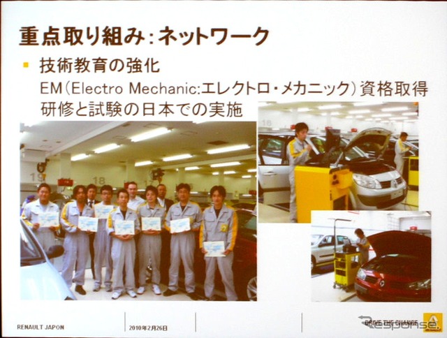 日産の施設とアライアンスを組み、国内でも認定プログラムを開始