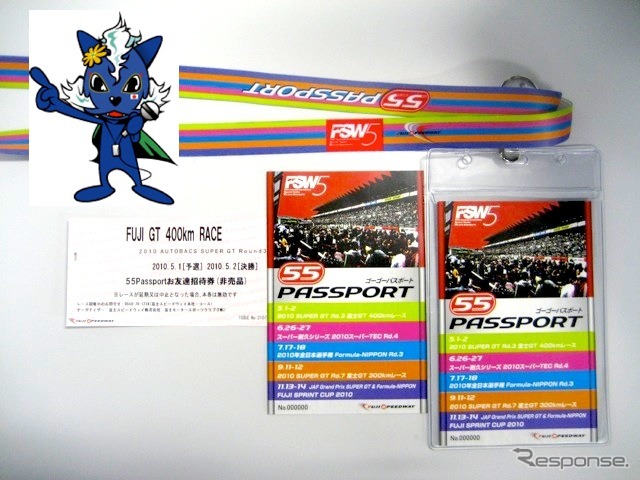 55 Passport （ゴーゴーパスポート） 。左上はチェカ