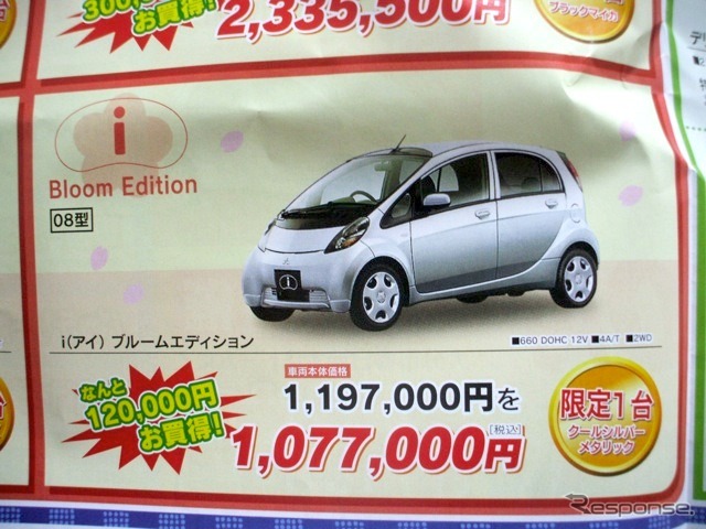 ●東九州三菱自動車 ●本店097-535-0295敷戸店097-568-0611花園店097−544-0287高城店097−552-1411 ●3/6,7 ●たま
