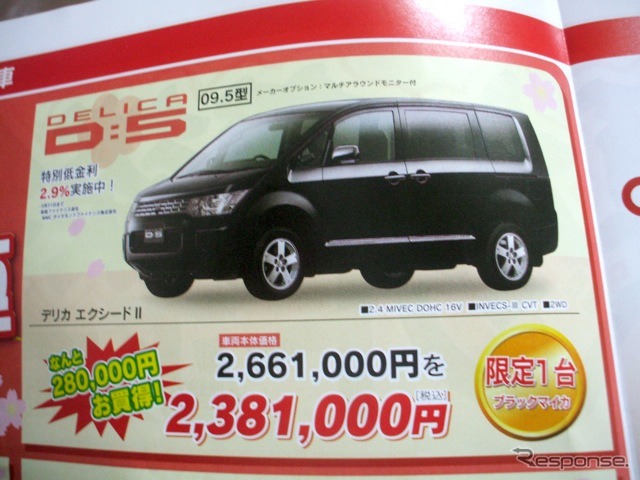 ●東九州三菱自動車 ●本店097-535-0295敷戸店097-568-0611花園店097−544-0287高城店097−552-1411 ●3/6,7 ●たま