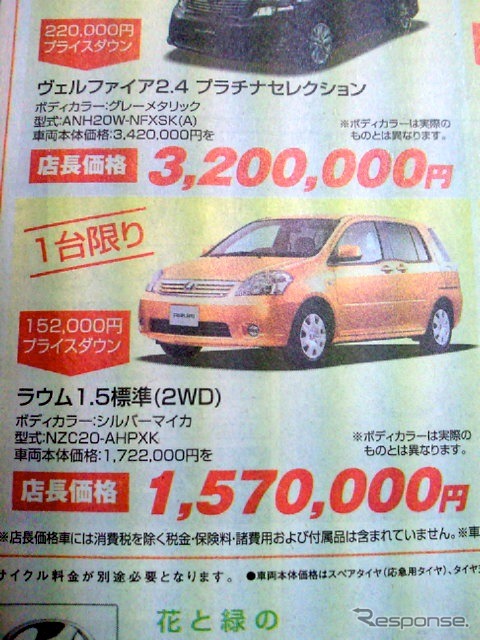 ●ネッツトヨタ東九州 ●本店097‐569‐3711中央店097‐538‐3751東店097‐553‐3711別府店0977‐67‐3177他4店 ●3/6,7 ●たま