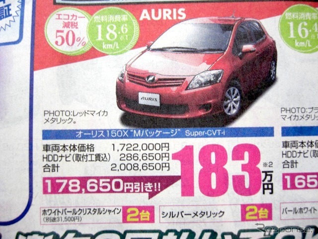 ●オーリス ●ネッツトヨタ香川0120-000434 ●本店087-861-1111、屋島店087-843-4801、高松中央店087-866-5011、空港通り店 、087-886-5001 他6店 ●3/5,6,7 ●松竹梅