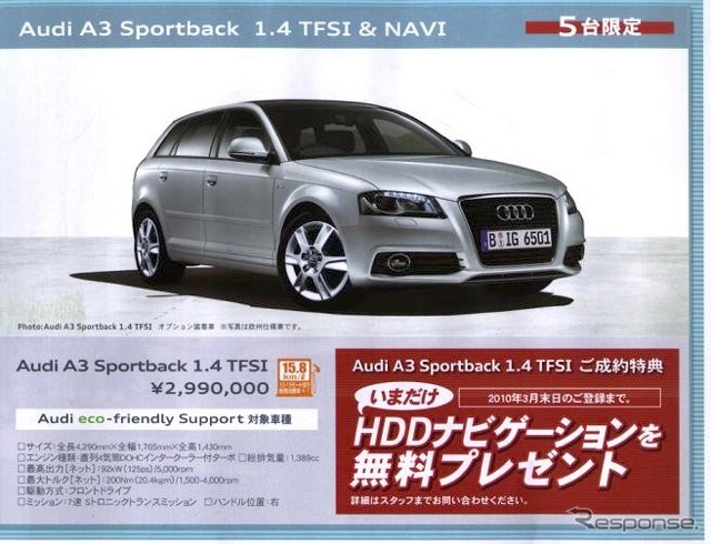 ●Audi A3 Sportback 1.4 TFSI&NAVI ●Audi ●横浜青葉045-974-1717、ベイ横浜045-650-7070、日吉045-533-0004 ●3/6.7 ●AZ