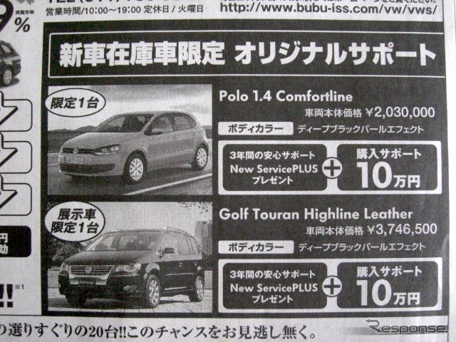 ●Polo 1.4 Comfortline ●Volkswagen札幌東011-786-3311 ●3/6（土）〜3/7（日） ●ベアージラフ