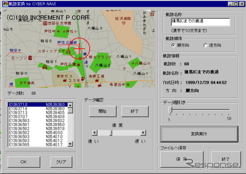 【特集 カーナビの裏技 上級編(前)】パソコンでデータ加工し情報の価値を高める