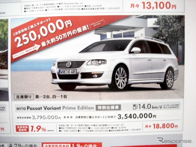 ●Passat Variant ●フォルクスワーゲン高松 087−868−8800 ●上記1店舗 ●3月6〜14日 ●mimi